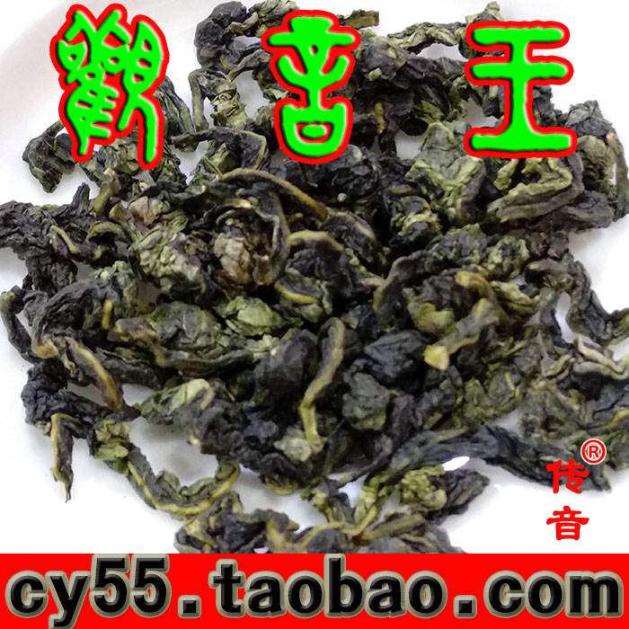 *觀音王 安溪鐵觀音 原生態(tài)鐵觀音1725 鐵觀音價格 觀音王名茶 鐵觀音茶農直 高山特級烏龍茶葉