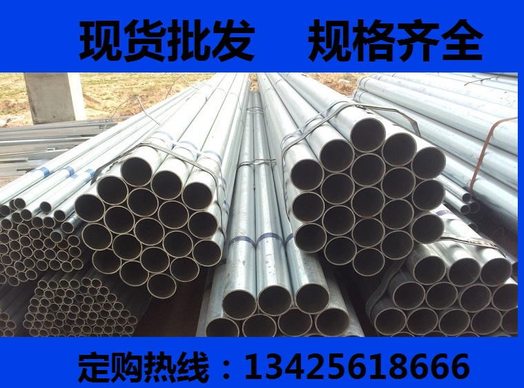 廣東鍍鋅鋼管廠家 Q235B鍍鋅無縫鋼管