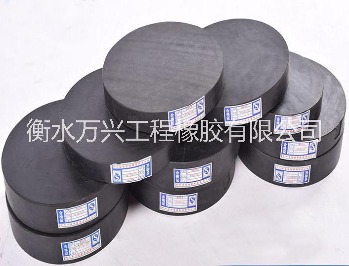 廠家直銷衡水萬興GYZ圓形板式橡膠支座