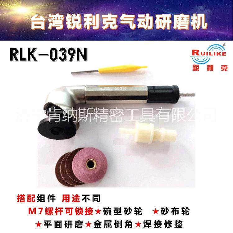 臺灣銳利克093N氣動研磨機90度彎頭研磨機