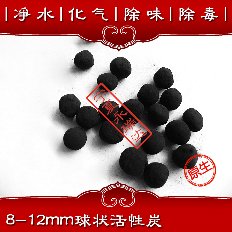 寧夏原生球狀活性炭 *吸附球狀活性炭