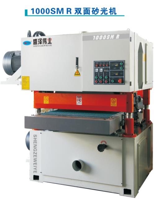 雙面砂光機(jī) 青島雙面砂 雙面定厚砂  定厚砂光機(jī)  青島砂光機(jī) 1000SM R 雙面砂光機(jī) 1000SM R 雙面砂光