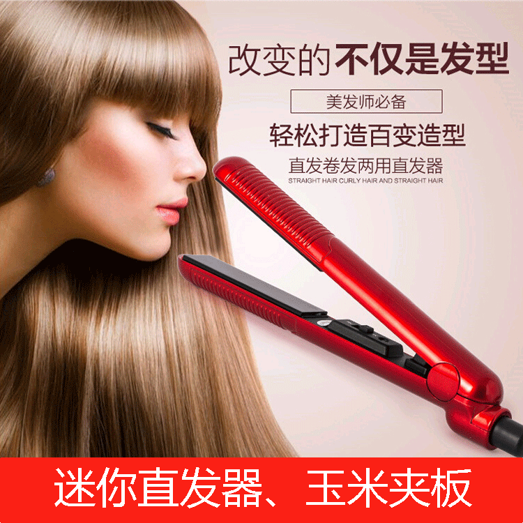 迷直發(fā)器專業(yè)不傷發(fā)陶瓷燙發(fā)器