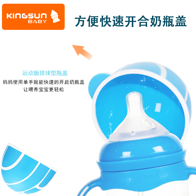 金升寶貝280ML*PP奶瓶運(yùn)動(dòng)款雙色易握式全國(guó)批發(fā)代理   金升寶貝280ML運(yùn)動(dòng)款PP奶瓶