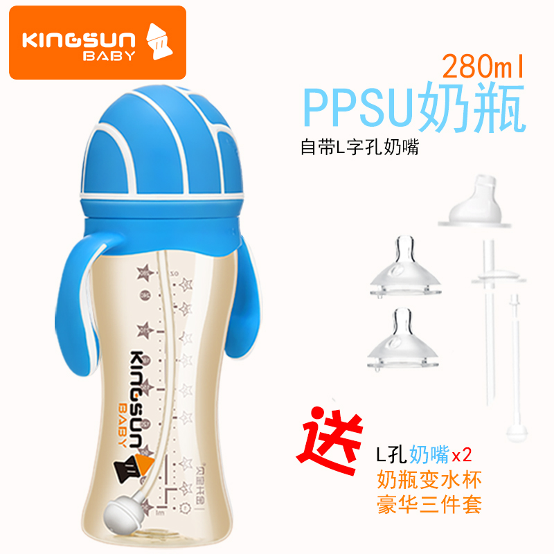 金升寶貝280ML寬口徑PPSU奶瓶運(yùn)動(dòng)款雙色易握式全國(guó)批發(fā)代理  280ML運(yùn)動(dòng)款PPSU奶瓶