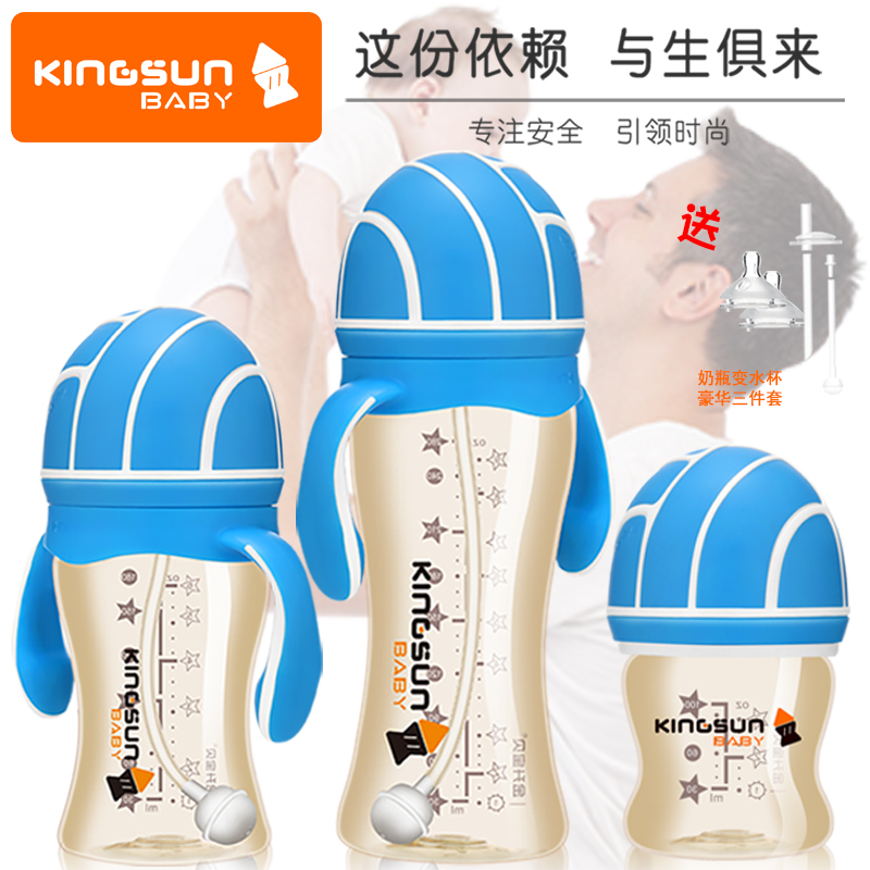 金升寶貝280ML寬口徑PPSU奶瓶運(yùn)動(dòng)款雙色易握式全國(guó)批發(fā)代理  280ML運(yùn)動(dòng)款PPSU奶瓶