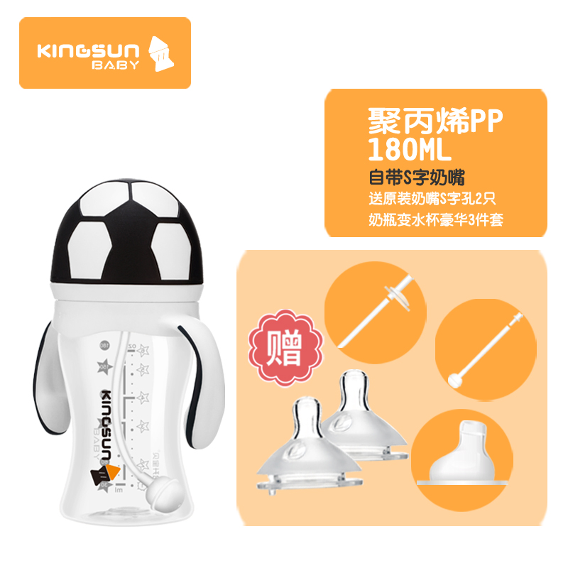 金升寶貝180ML*PP奶瓶運(yùn)動(dòng)款雙色易握式全國(guó)批發(fā)代理 金升寶貝180ML運(yùn)動(dòng)款PP奶瓶