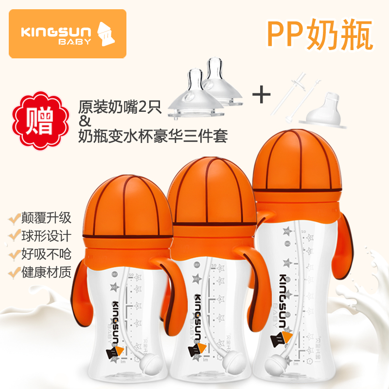 金升寶貝240ML*PP奶瓶運(yùn)動(dòng)款雙色易握式全國(guó)批發(fā)代理  金升寶貝240ML運(yùn)動(dòng)款PP奶瓶