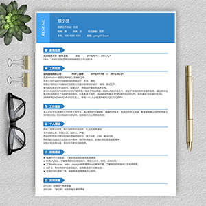 在線精美簡歷模板