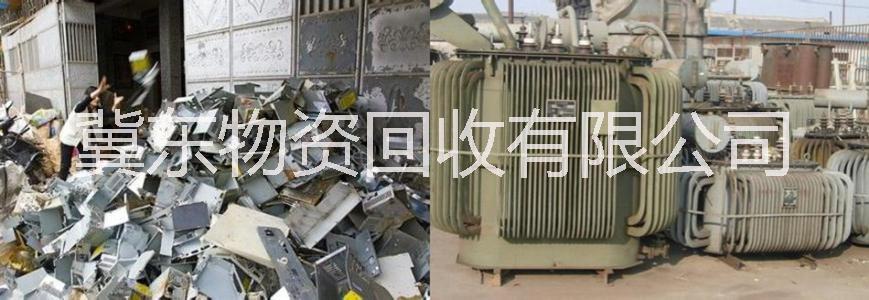 *回收廢舊變壓器鋁線   山東省博山區(qū)回收廢舊變壓器鋁線
