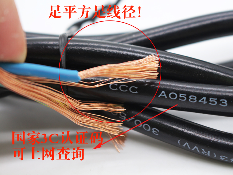 *10A3*0.75電源線