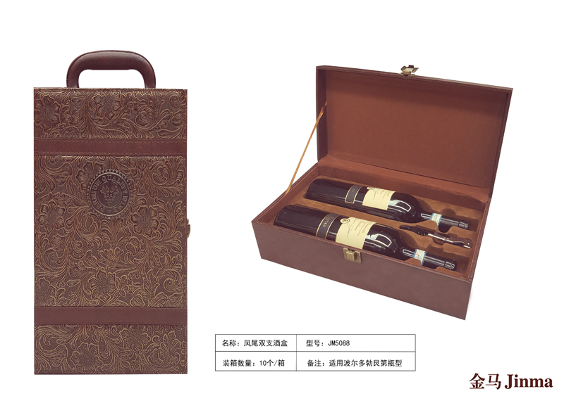 鳳尾紋雙支皮盒