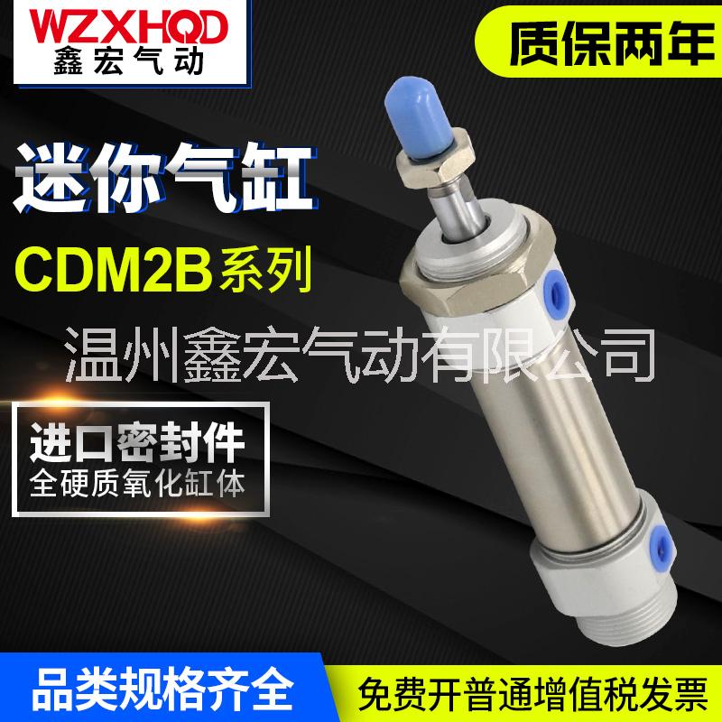 CDM2B迷你氣缸