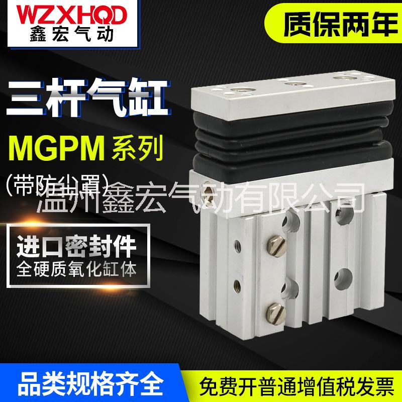 MGPM三桿氣缸防塵罩