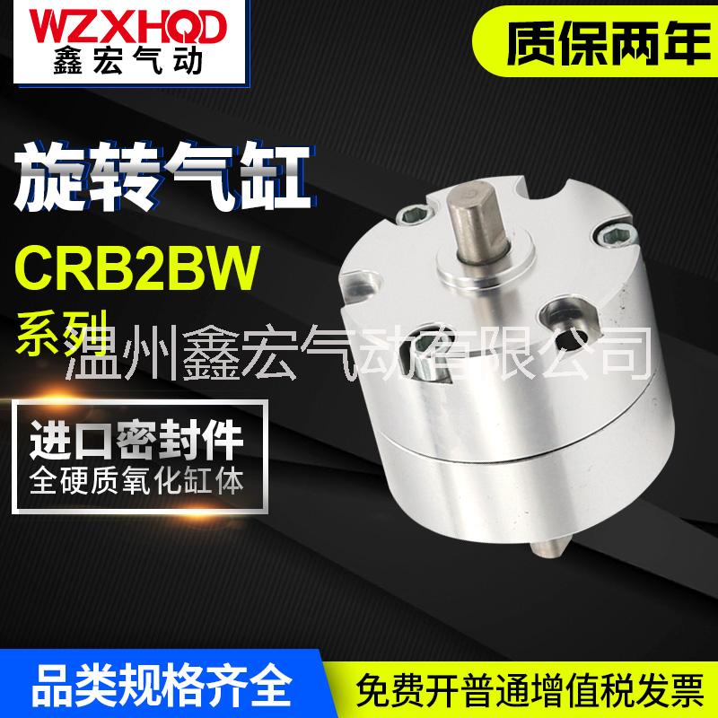 CRB2BW旋轉(zhuǎn)氣缸