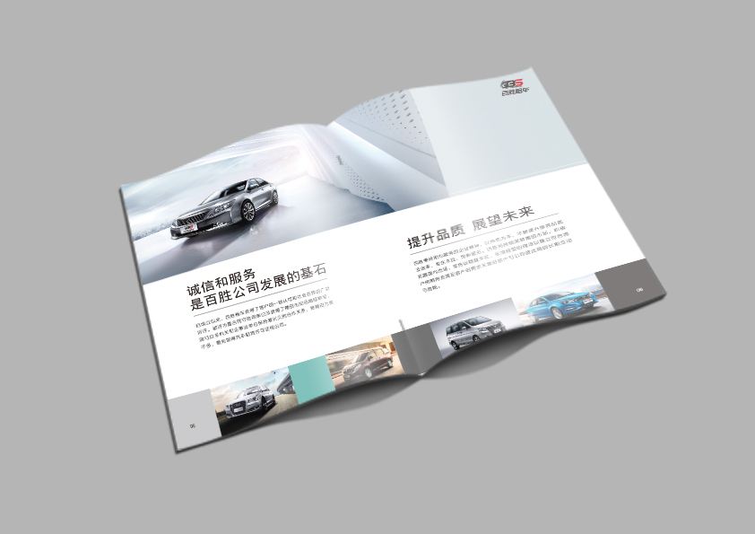 創(chuàng)意畫冊設計 年中優(yōu)惠中