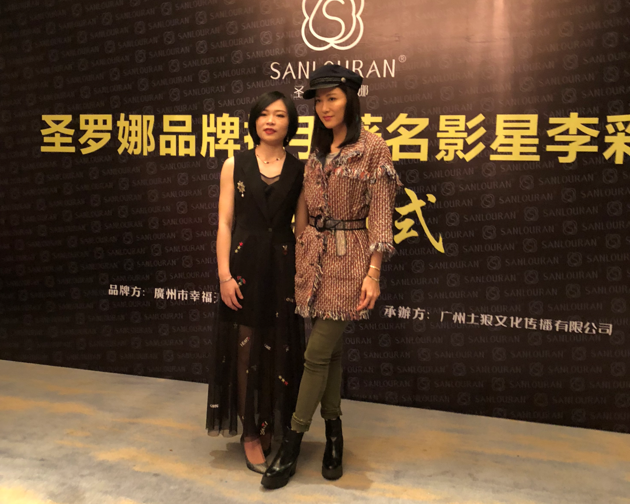 李彩樺出任圣羅娜品牌形象*人，深情演繹圣羅娜產(chǎn)品別樣美麗