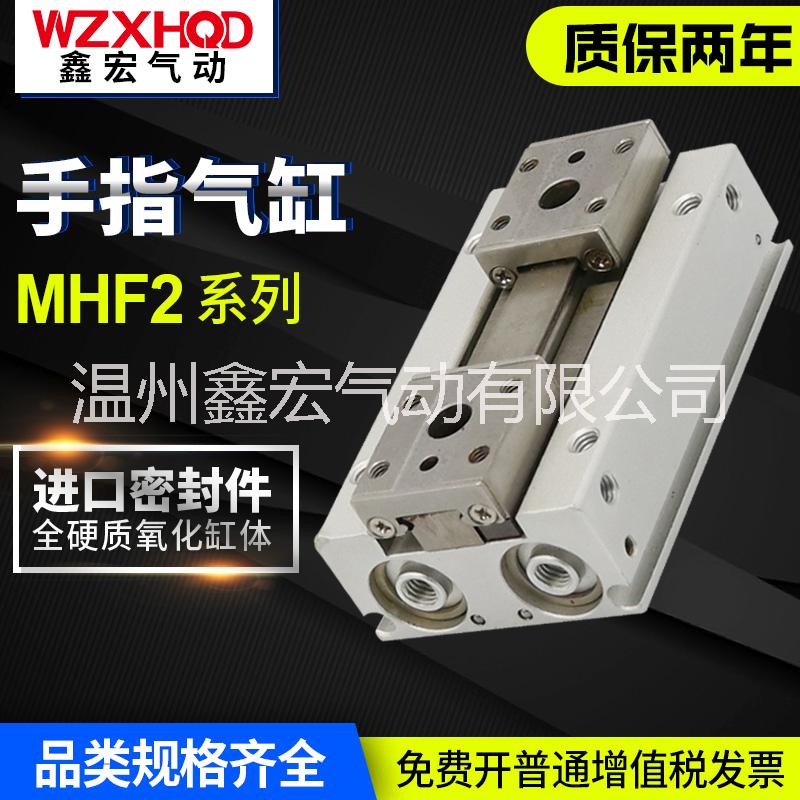 MHF2手指氣缸