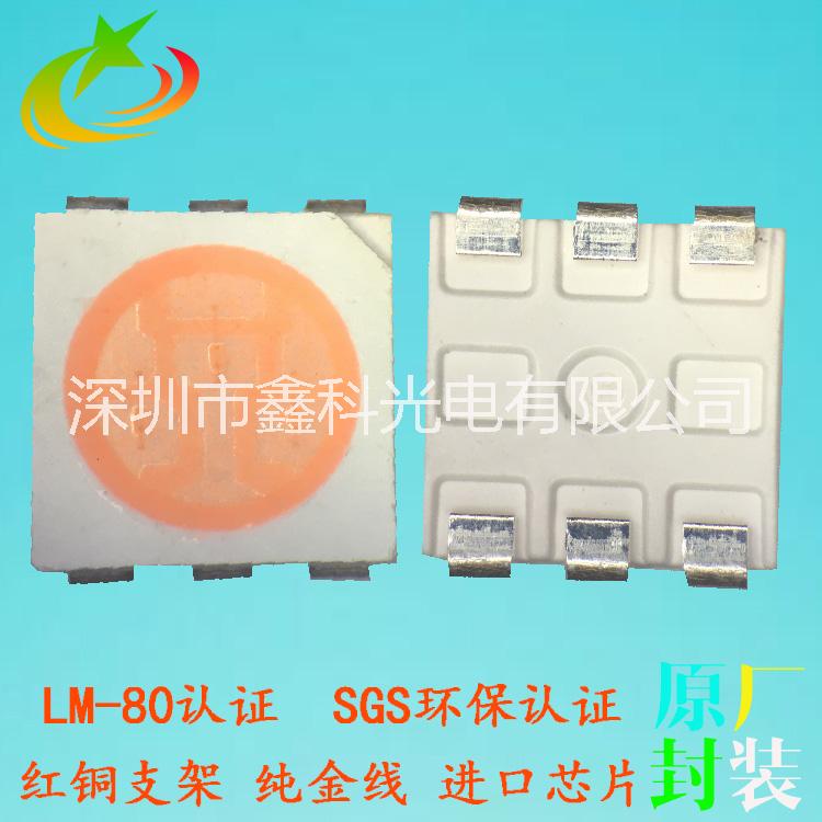 l*50紅光燈珠 三安620-625nm波段 純金線焊接5050燈珠