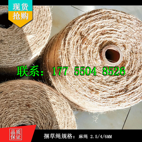 向農(nóng)小圓捆打捆機(jī)*黃麻繩亞麻繩 麻繩 打捆機(jī)*黃麻繩