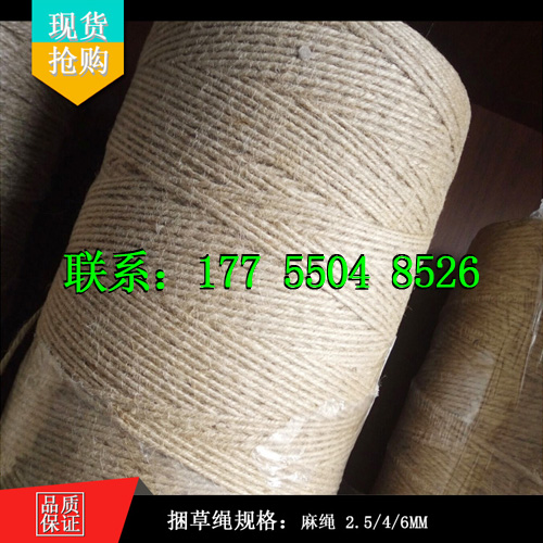 向農(nóng)小圓捆打捆機(jī)*黃麻繩亞麻繩 麻繩 打捆機(jī)麻繩