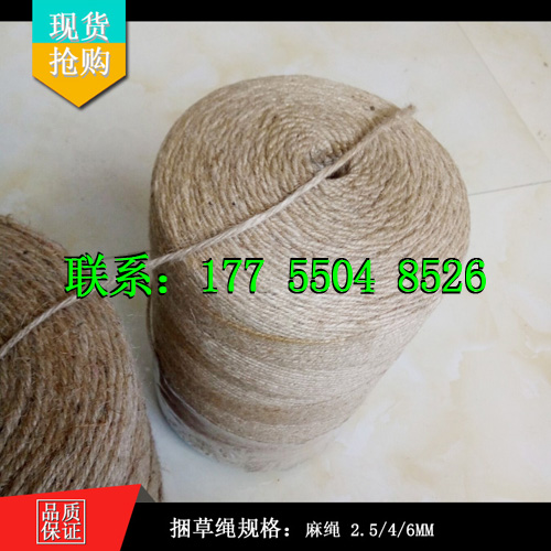 向農(nóng)小圓捆打捆機*黃麻繩亞麻繩 麻繩 打捆機*麻繩