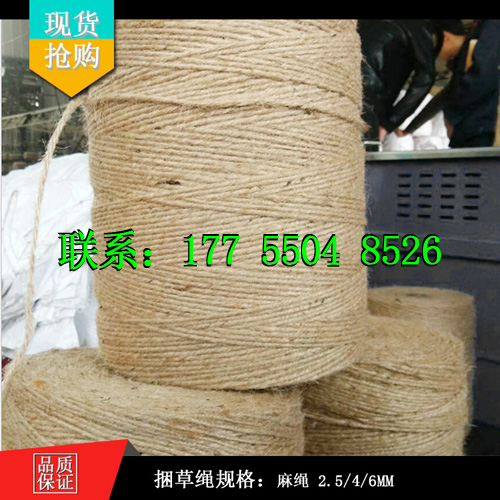 向農(nóng)小圓捆打捆機*黃麻繩亞麻繩 麻繩 打捆機*麻繩