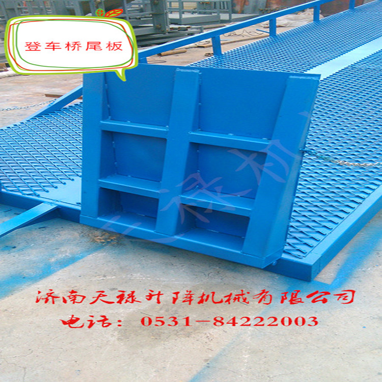廠家直銷移動式登車橋、集裝箱裝卸平臺價格-天祿機(jī)械