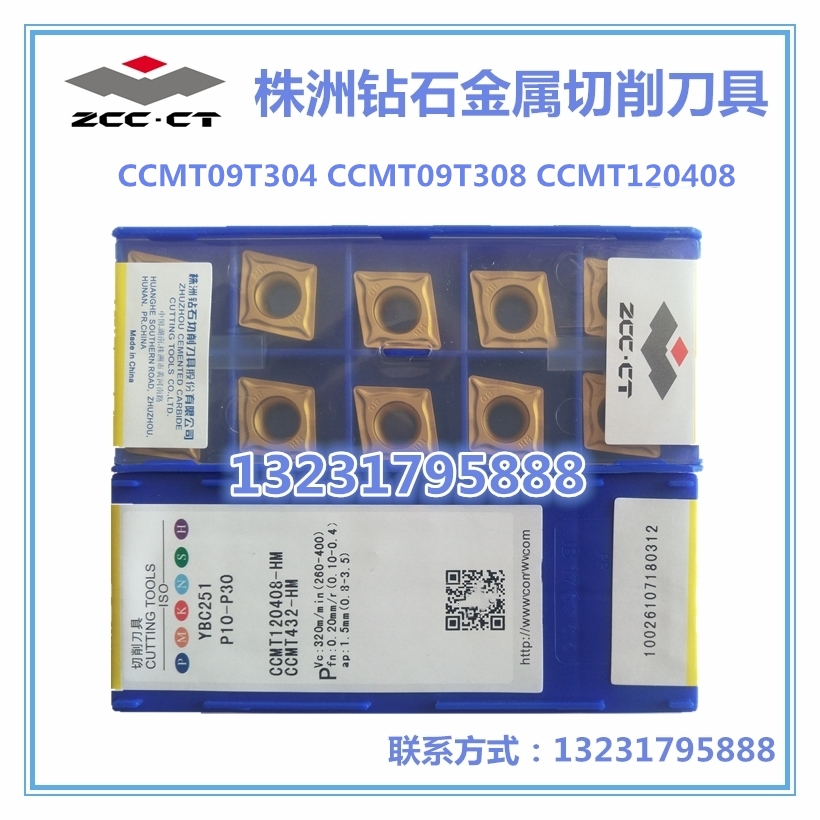 供應株洲鉆石數(shù)控* CCMT09T304-HM YBC251