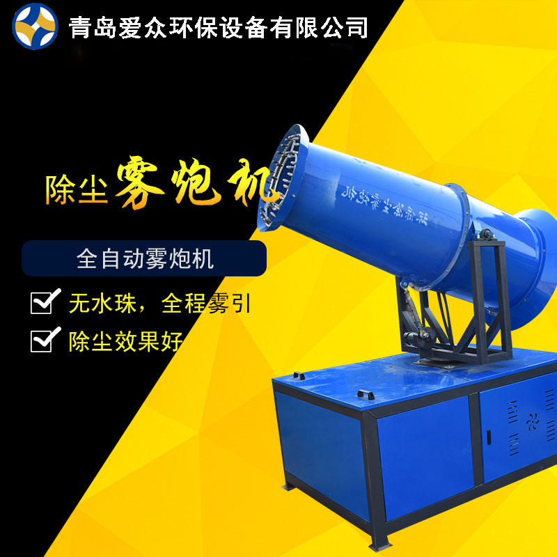 霧炮機(jī)功率是多少？