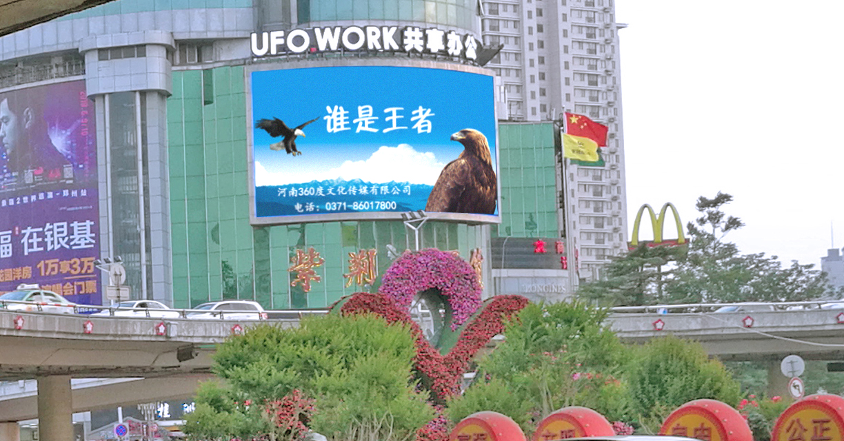 鄭州戶外LED大屏廣告-紫荊山廣場百貨大樓LED大屏廣告