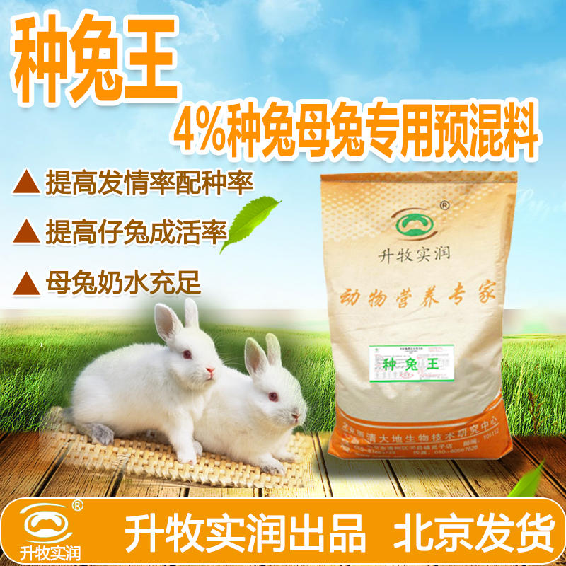 陜西渭南咸陽地區(qū)哪里能買到兔預(yù)混料？