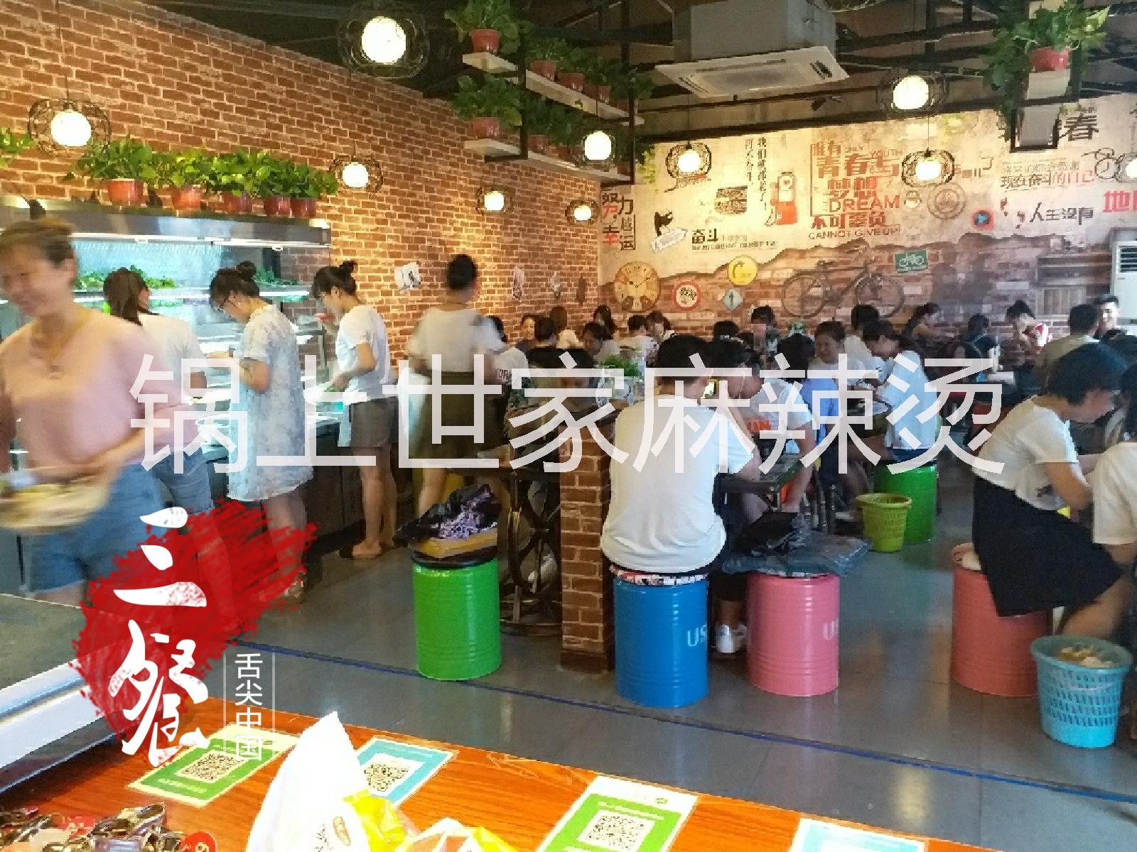 山東曲阜鍋上世家骨湯麻辣燙---鍋上世家麻辣燙全而廉，美味且鮮香