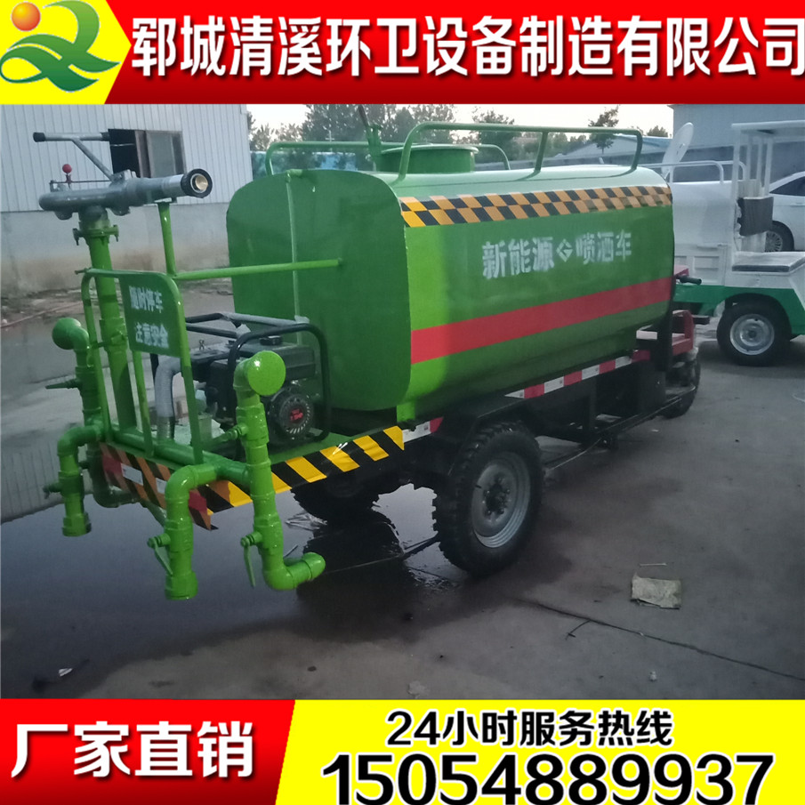 新能源電動(dòng)三輪灑水車，新能源灑水車出廠價(jià)格