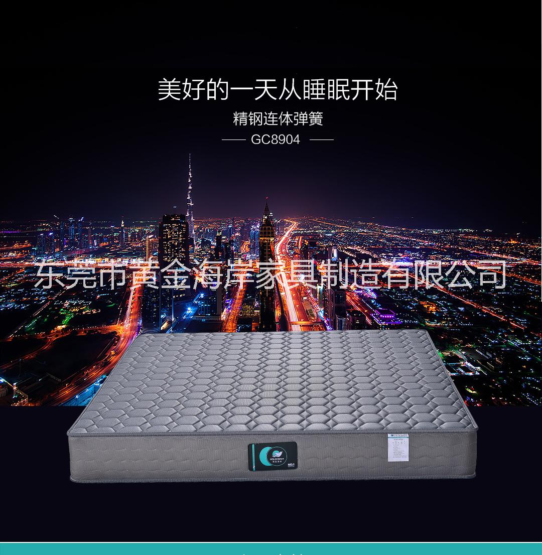 東莞床墊廠家  賓館床墊  席夢(mèng)思床墊  床墊批發(fā)