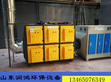 等離子廢氣凈化器 等離子廢氣處理設(shè)備 廠家直銷 送貨上門-潤鴻