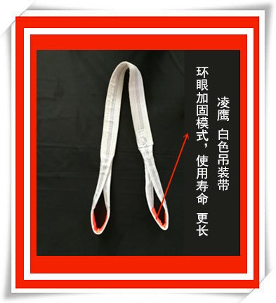 吊裝帶顏色與吊裝帶使用手感的關(guān)系