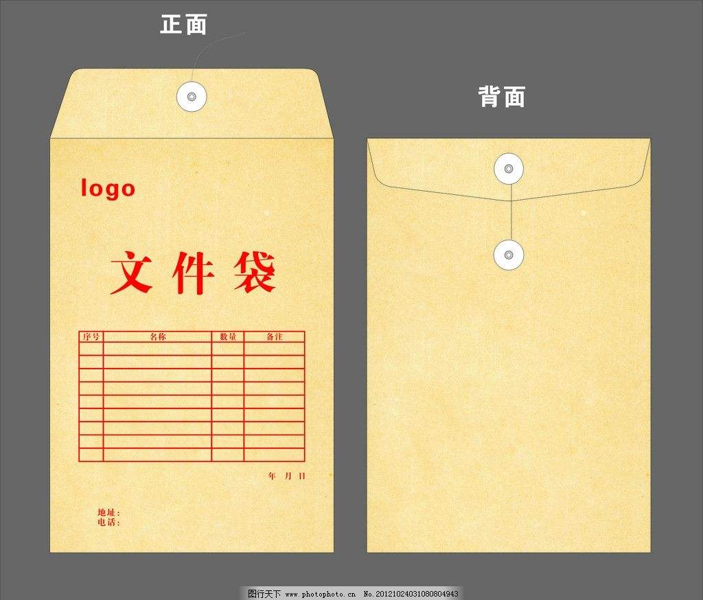 文件袋，檔案袋，收納袋