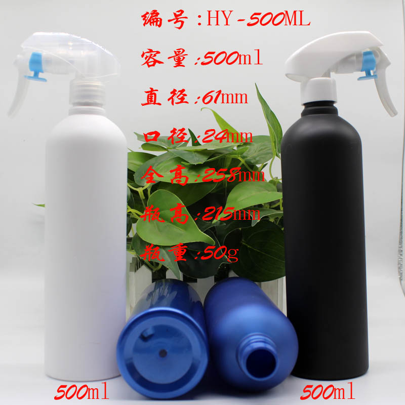 500ml光觸媒噴霧瓶 塑料瓶 500ml空氣*劑瓶 清洗劑瓶