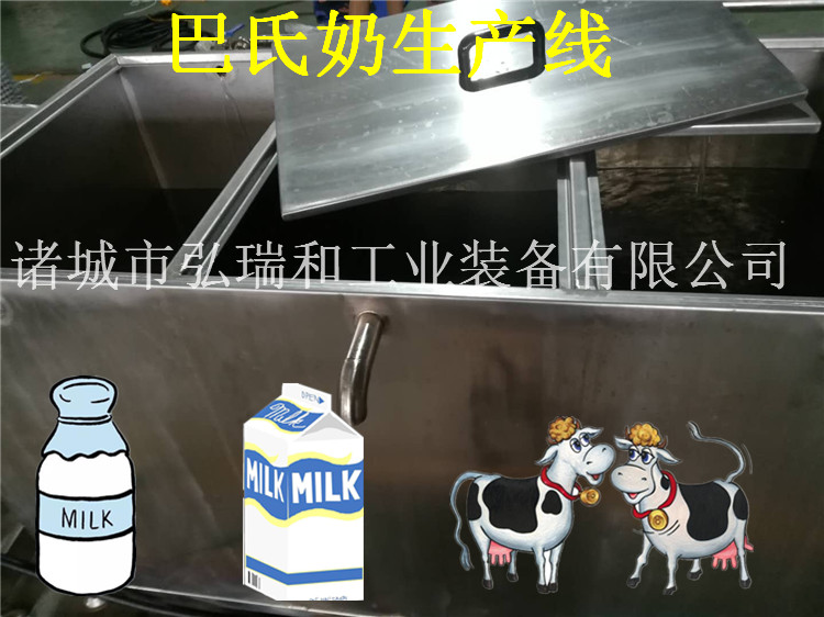 巴氏奶*機(jī)|巴氏奶生產(chǎn)全套設(shè)備