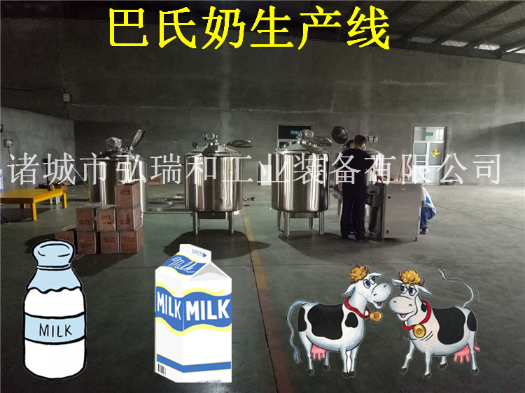 巴氏奶加工設(shè)備|巴氏奶生產(chǎn)設(shè)備