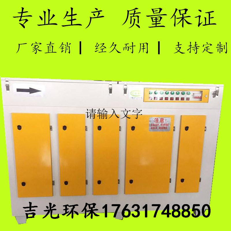 吉林等離子光氧一體機(jī)價格