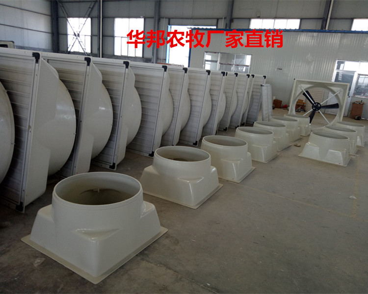 山東華邦長(zhǎng)期供應(yīng)各種型號(hào)玻璃鋼風(fēng)機(jī) 畜牧風(fēng)機(jī)