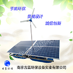 古藍 GLSUN太陽能動力曝氣機