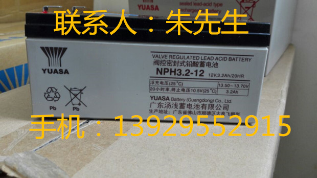 YUASA蓄電池 NPH3.2-12 12V3.2A免維護(hù)電池nph3.2-12