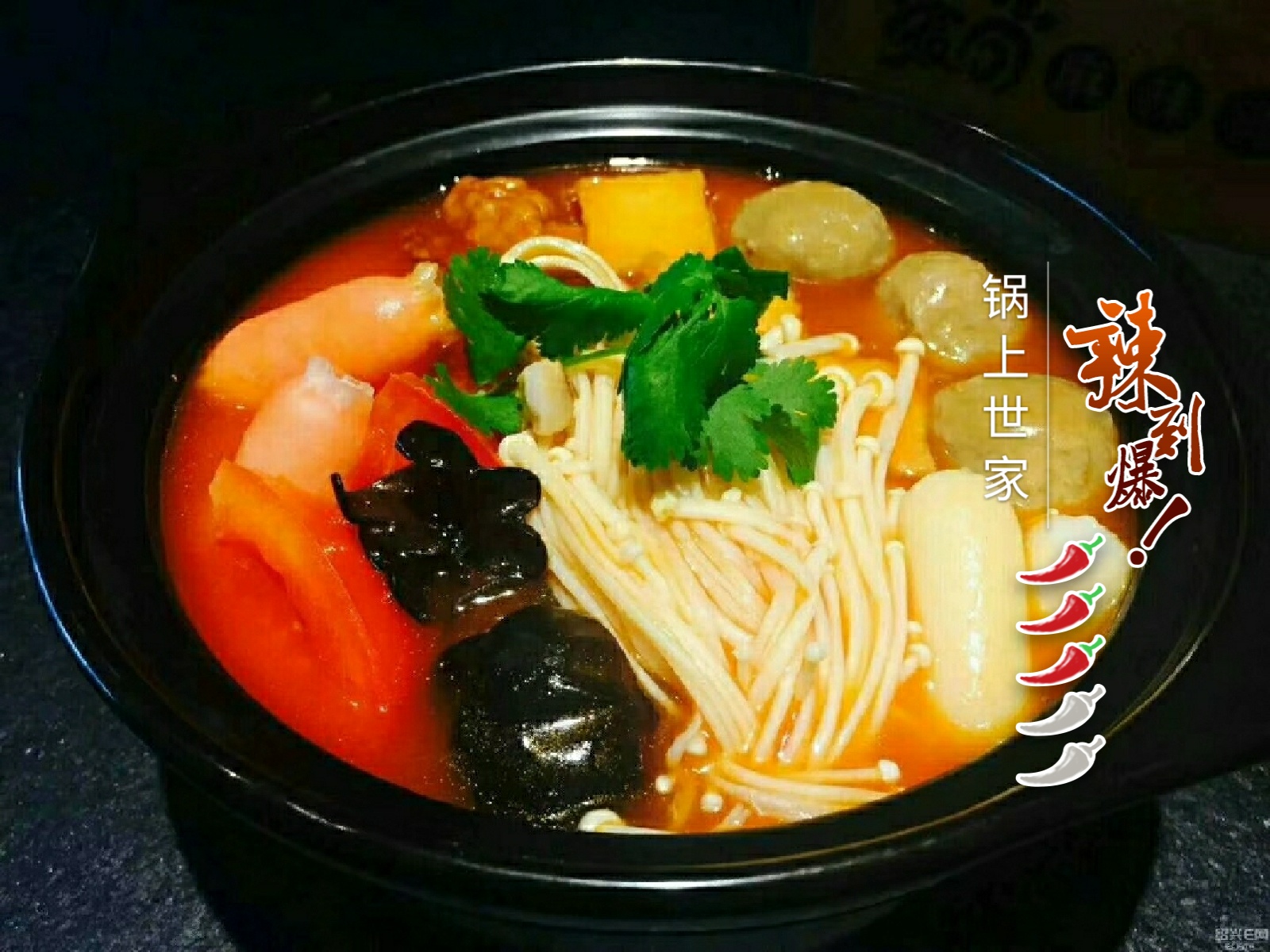 鍋上世家麻辣燙麻辣鮮香 好吃，夠辢，有營養(yǎng)