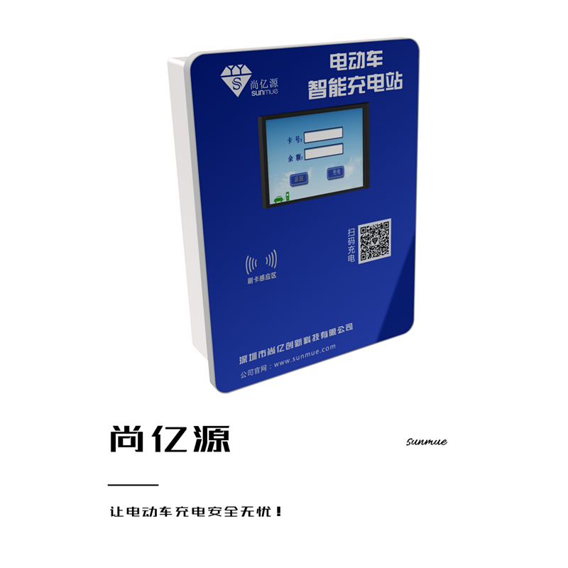 電動車充電站定制