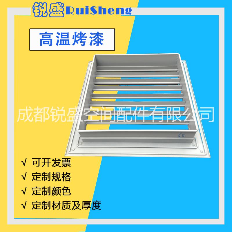 鋁合金單層固定百葉出風(fēng)口