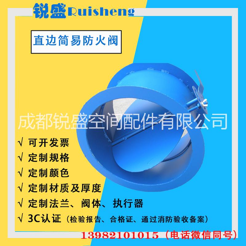 70度排煙防火閥 防火閥調(diào)節(jié)閥 70度圓形排煙防火閥