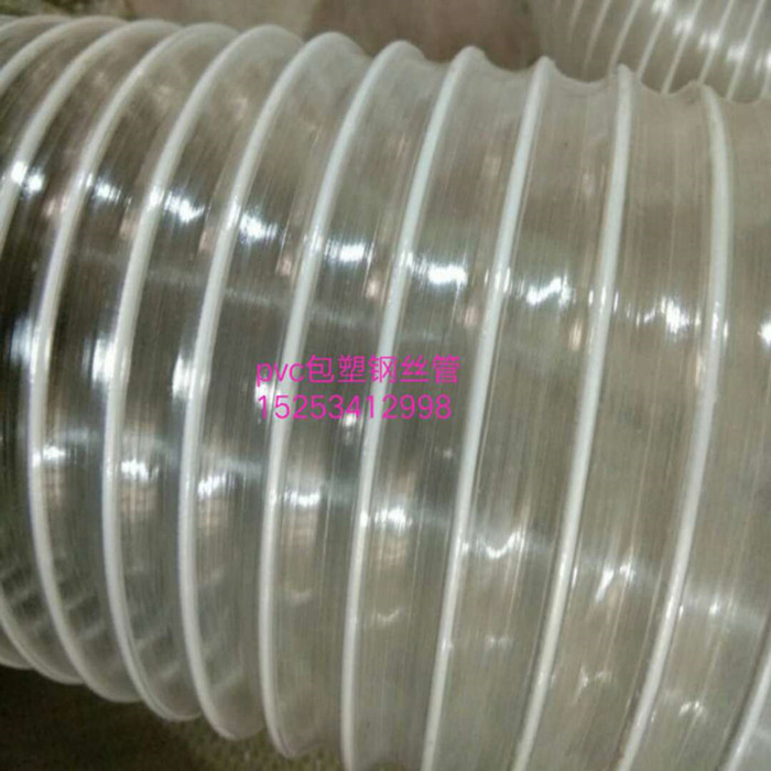 PVC軟管塑料包塑鋼絲軟管